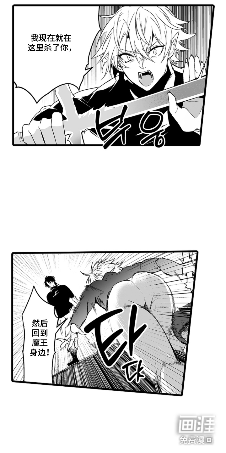 第3话：第3章：囚禁预览分镜