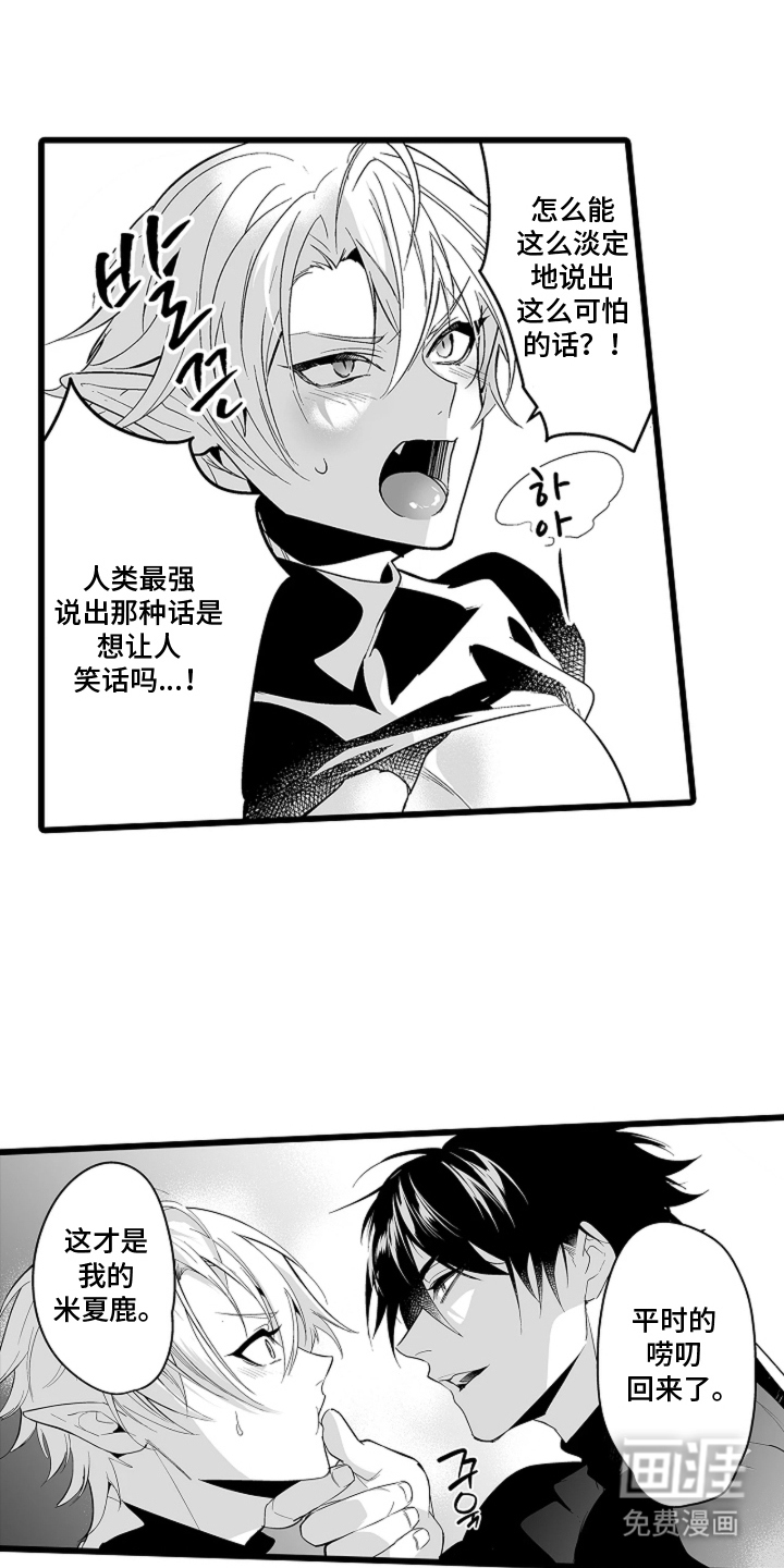 第4话：第4章：第一次预览分镜