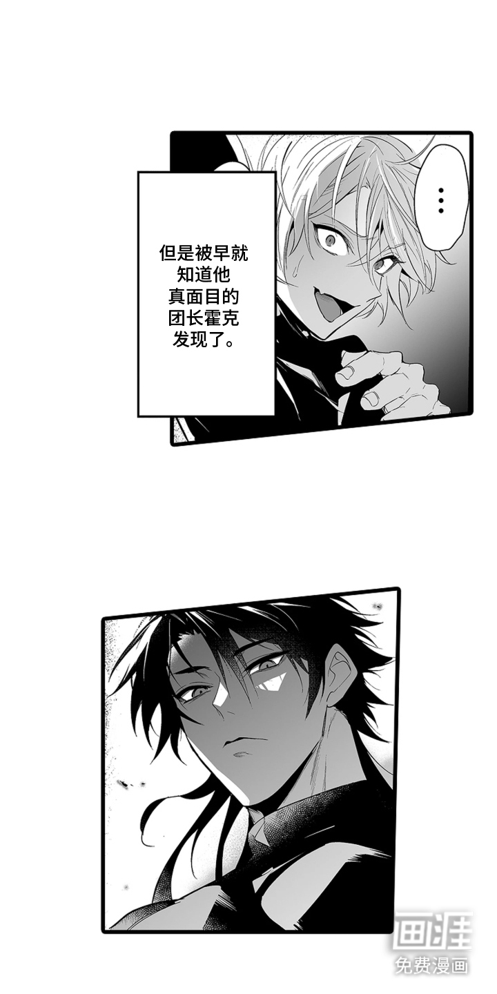 第5话：第5章：共存预览分镜