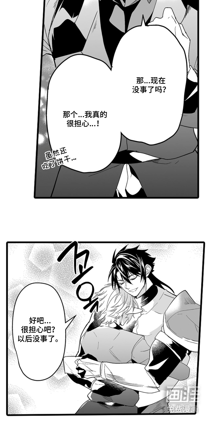 第7话：第7章：人间的新娘预览分镜