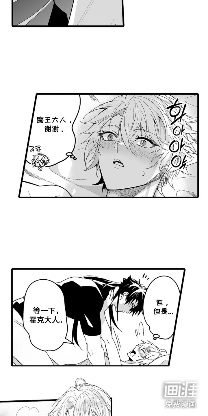 第8话：第8章：是我先看到的（完结）预览分镜