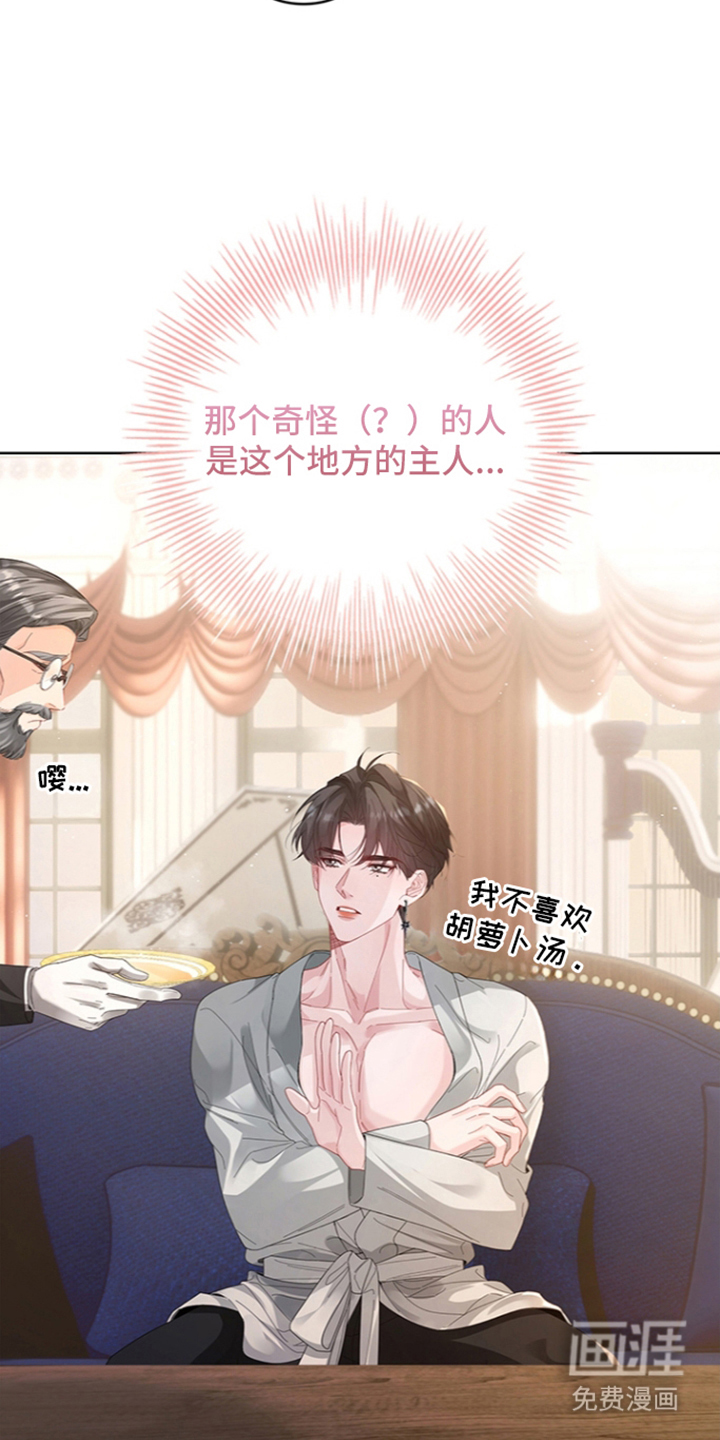 第4话：第4章：袭击预览分镜