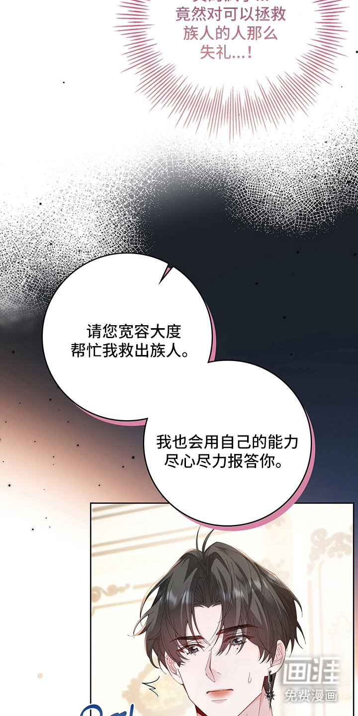 第8话：第8章：期望预览分镜