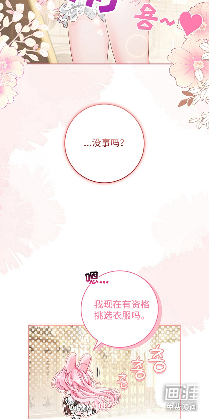 第11话：第11章：得到他的认可预览分镜