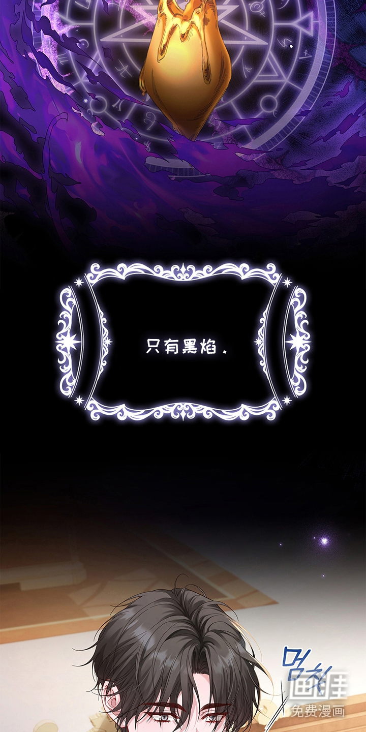 第18话：第18章：熄灭的黑焰预览分镜