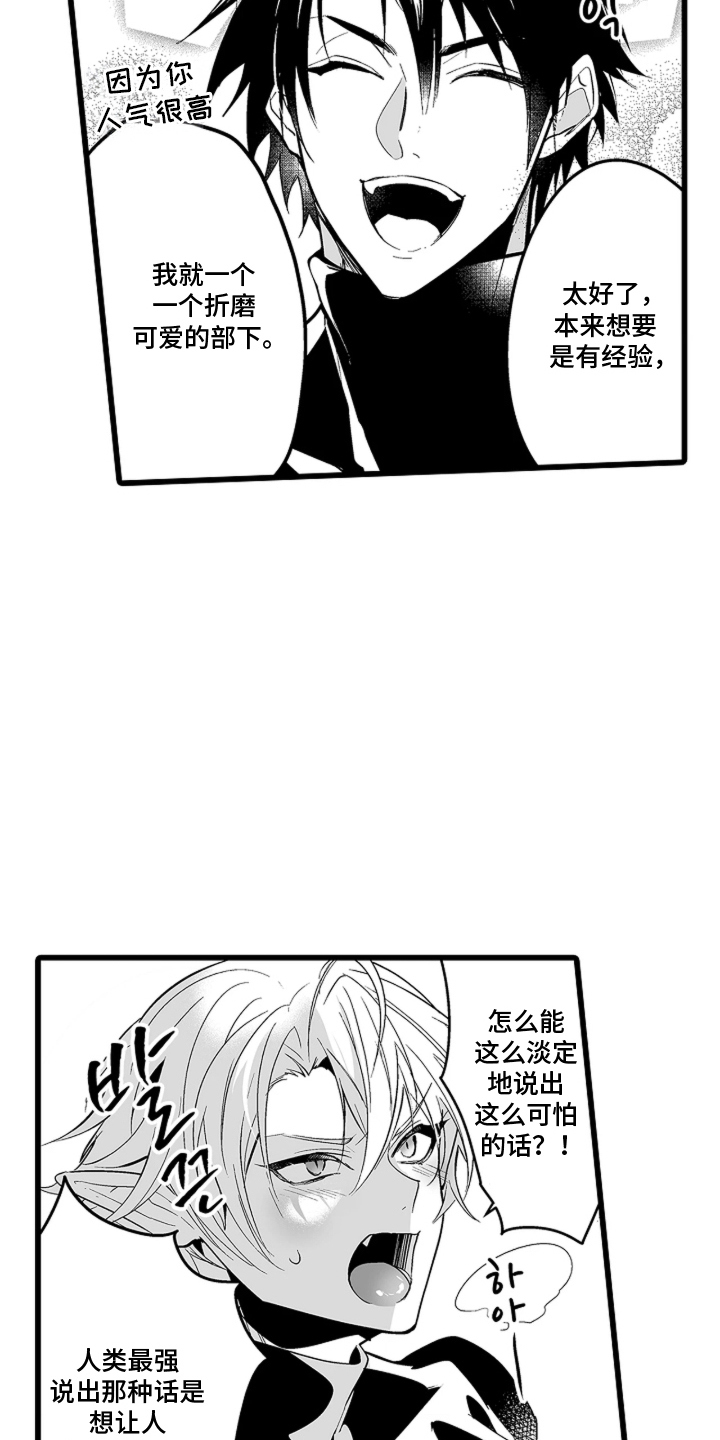 第4话：第4章：第一次预览分镜