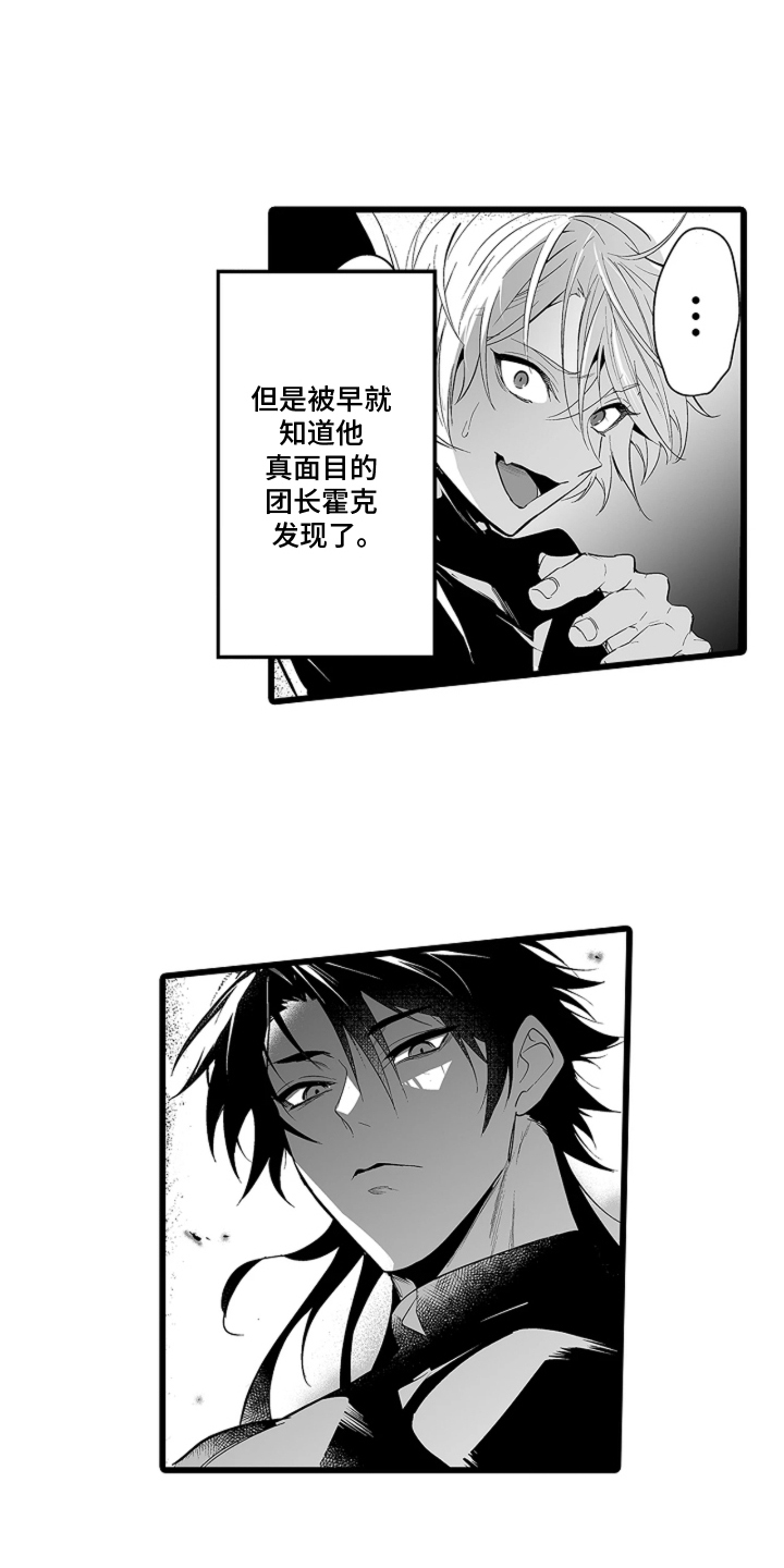 第6话：第6章：共存预览分镜