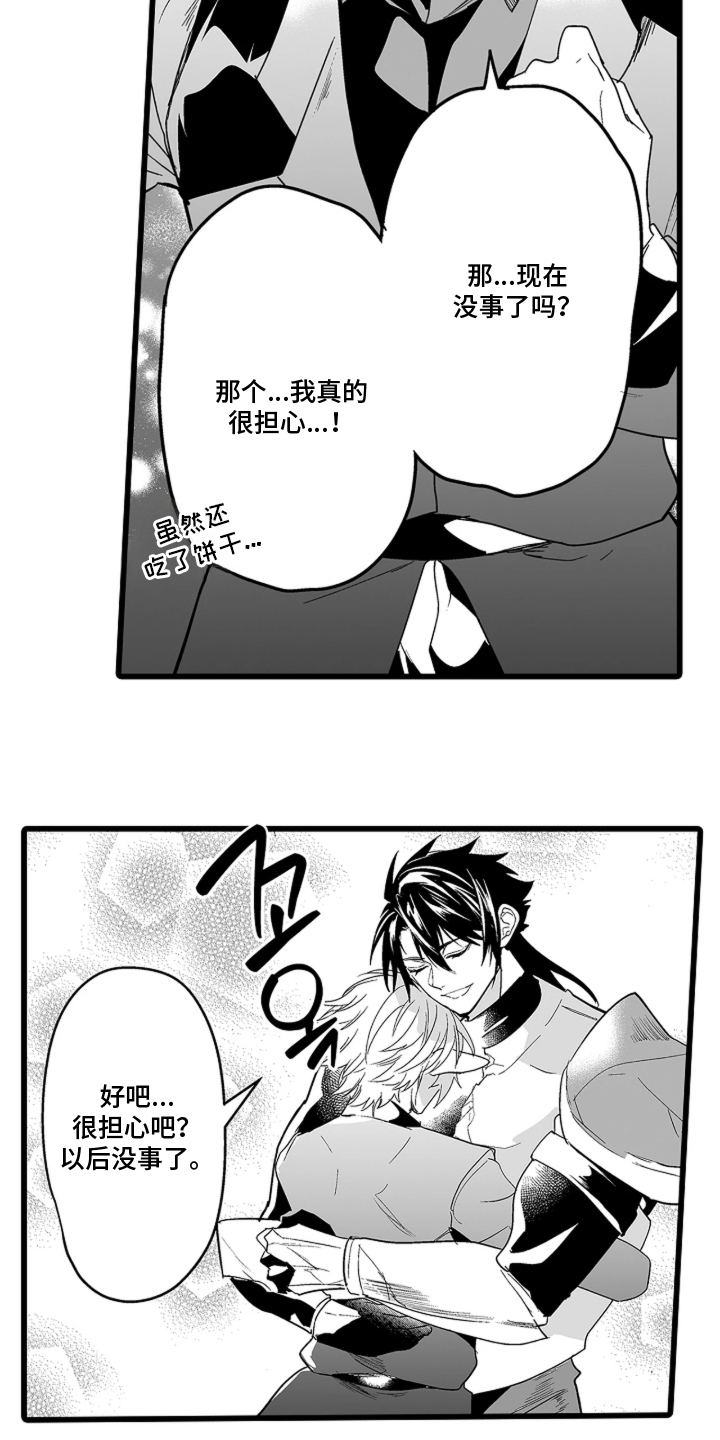 第8话：第8章：人间的新娘预览分镜