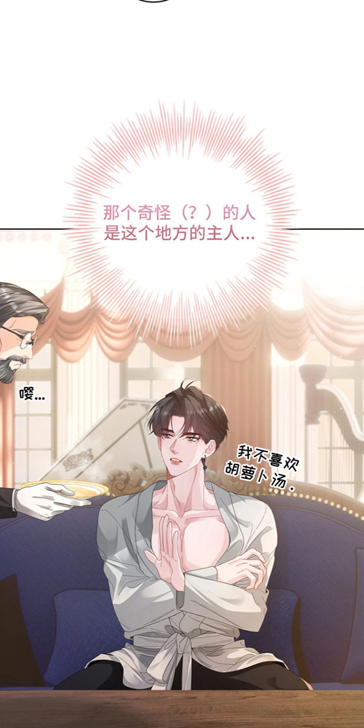 第4话：第4章：袭击预览分镜