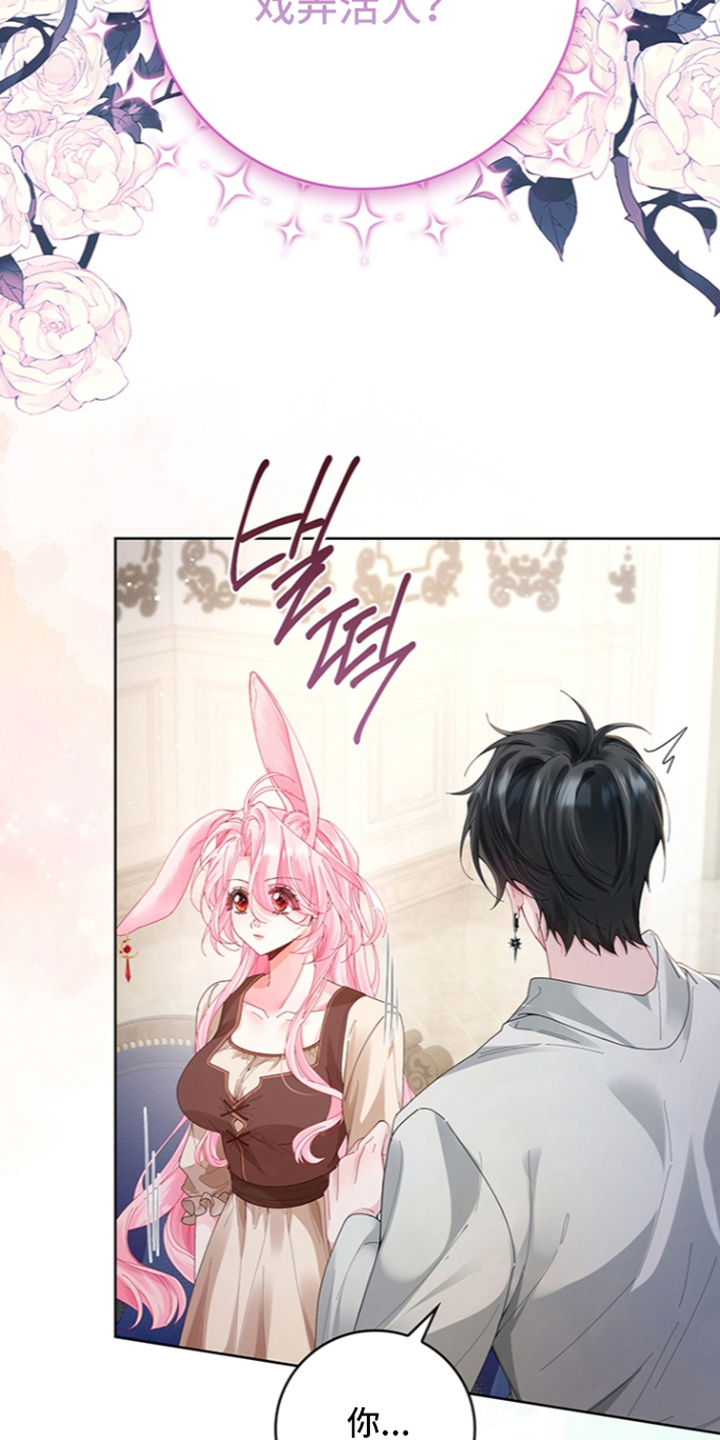 第7话：第7章：寒气消失预览分镜