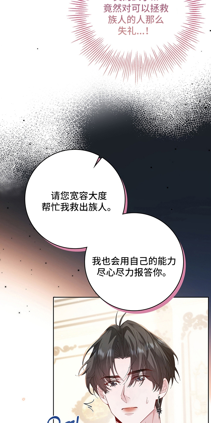第8话：第8章：期望预览分镜