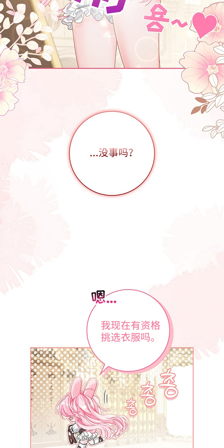 第11话：第11章：得到他的认可预览分镜