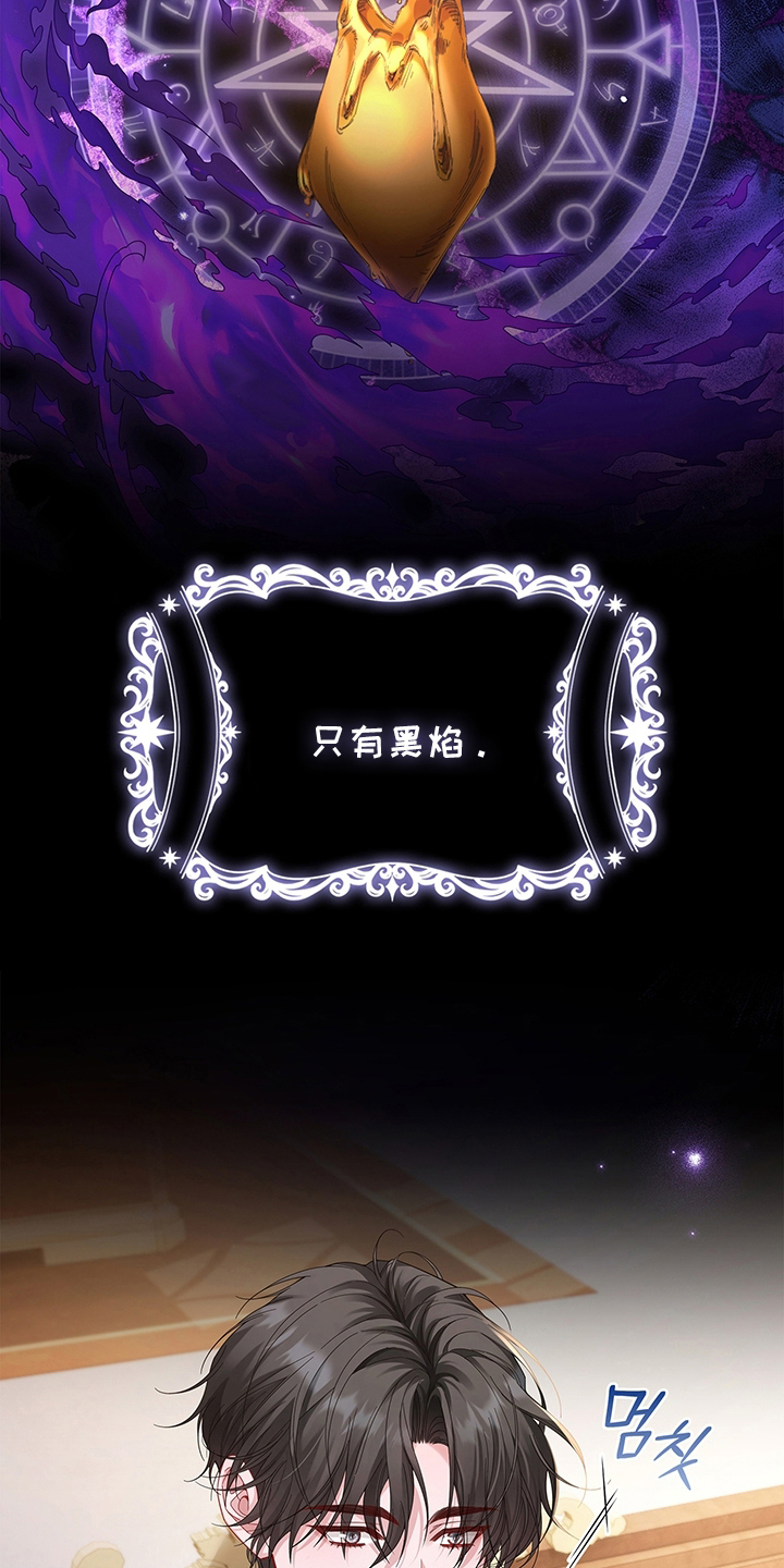 第18话：第18章：熄灭的黑焰预览分镜