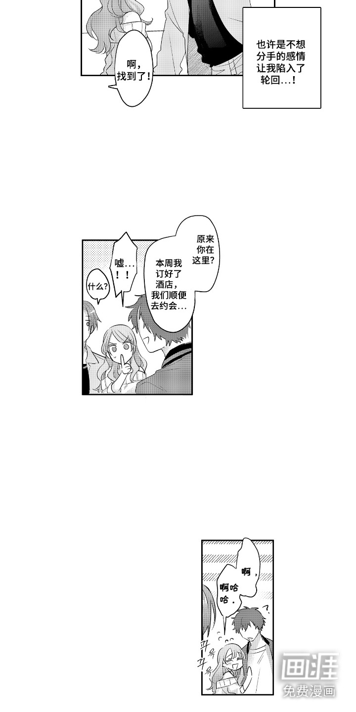 第3话：第3章：苦恼预览分镜
