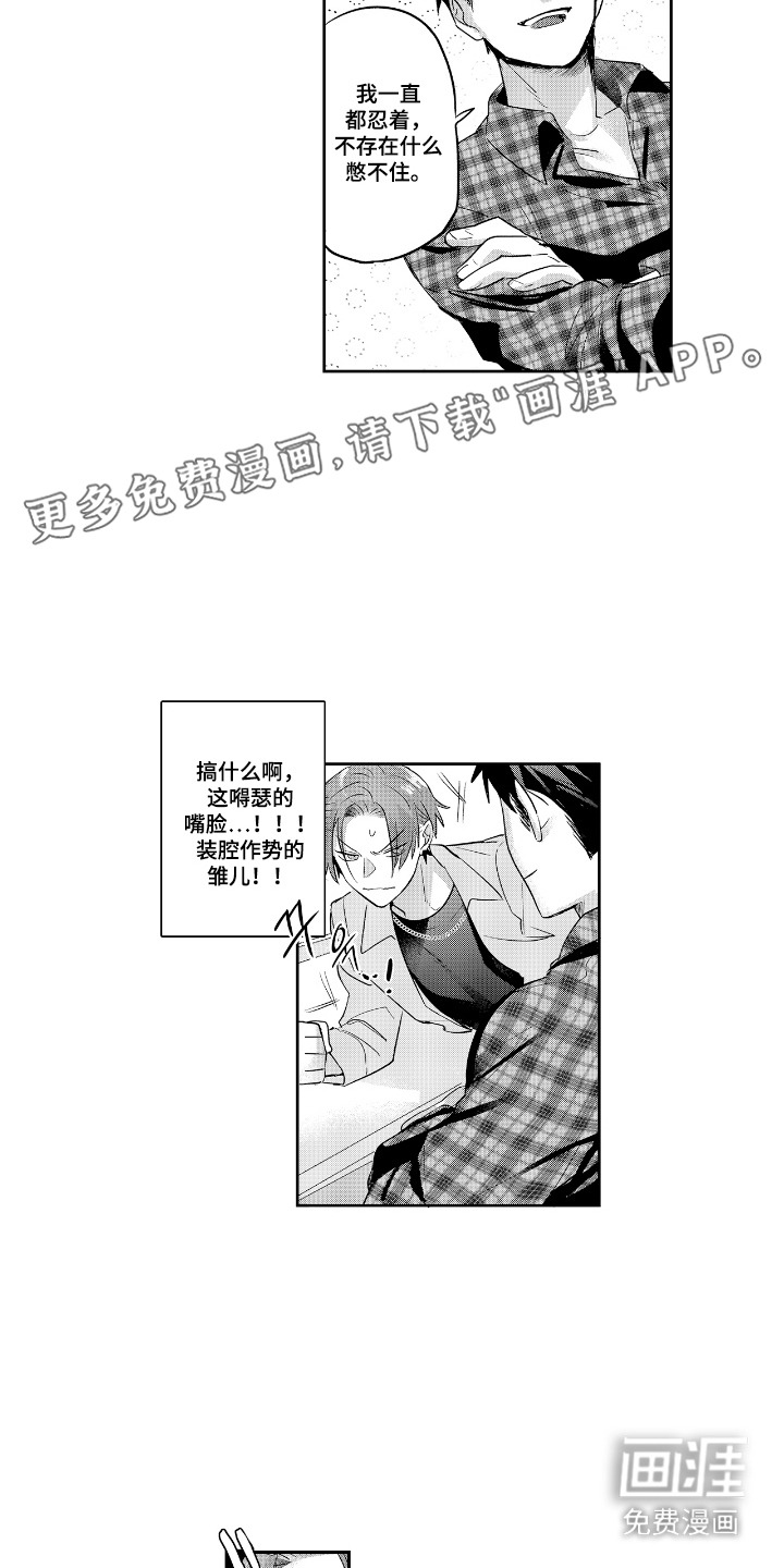 第4话：第4章：勾搭预览分镜