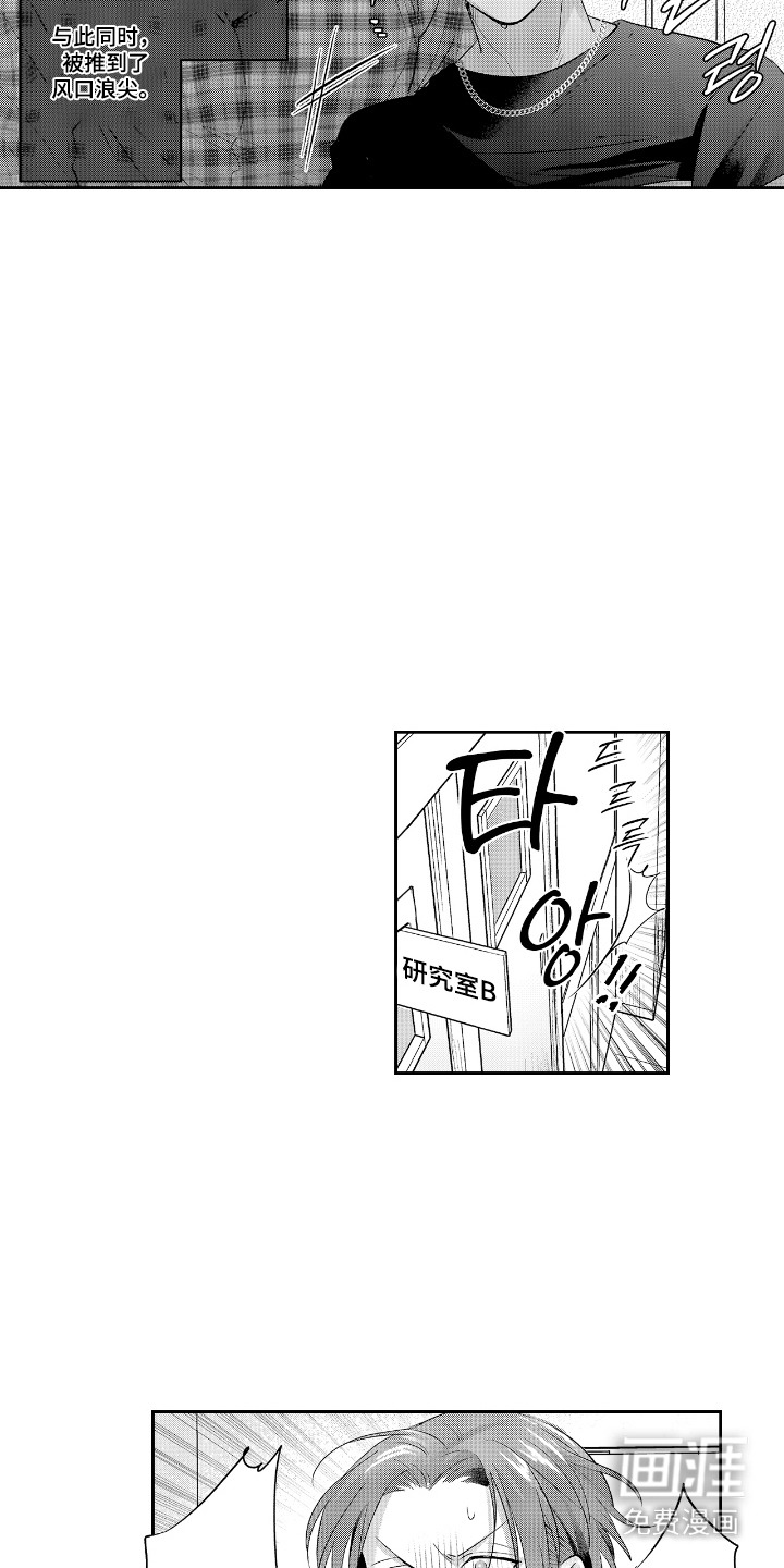 第5话：第5章：还没结束预览分镜