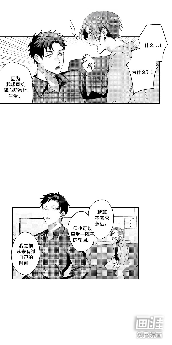 第7话：第7章：求你了预览分镜