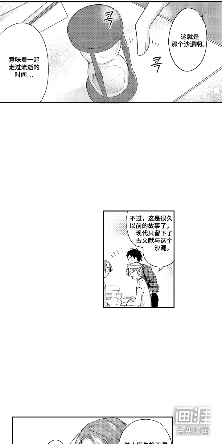 第10话：第10章：沙漏预览分镜