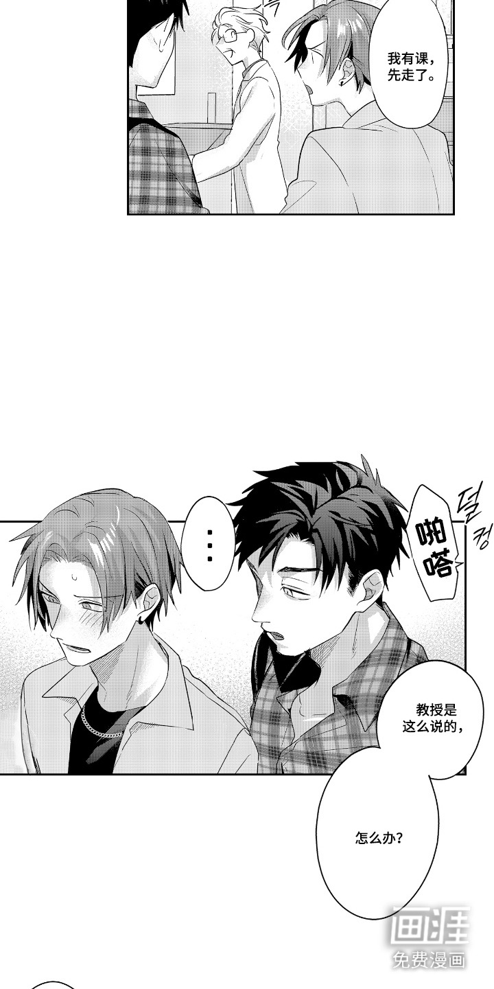 第11话：第11章：心痒痒预览分镜