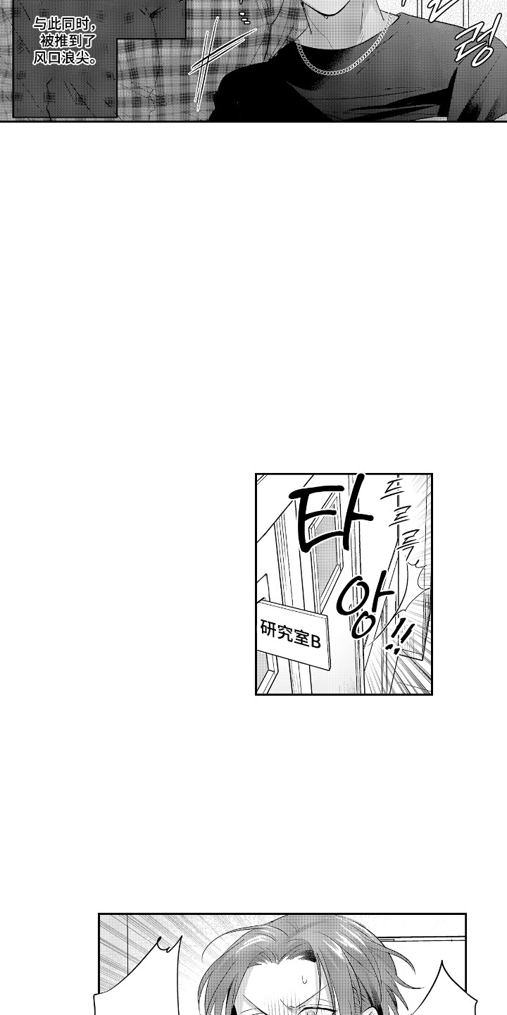 第5话：第5章：还没结束预览分镜