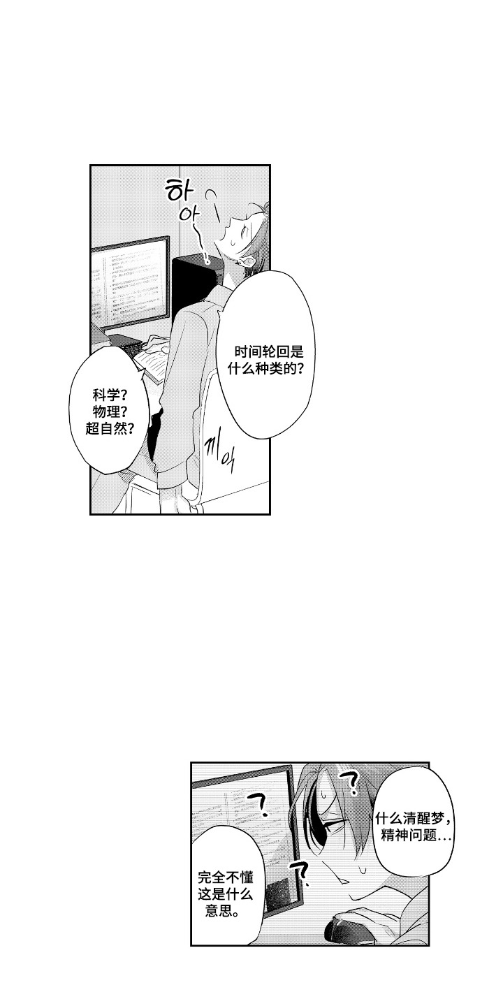 第6话：第6章：查资料预览分镜