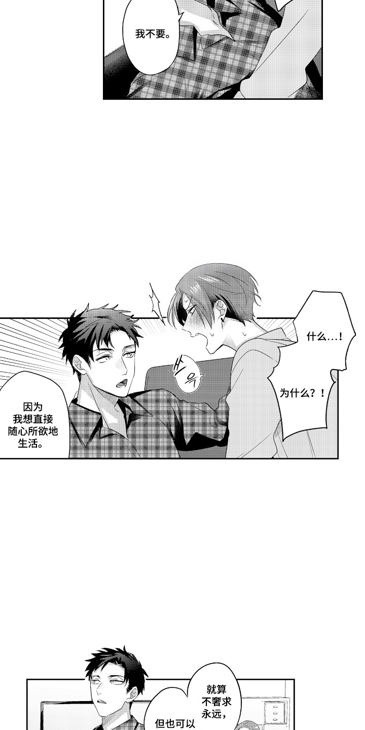 第7话：第7章：求你了预览分镜