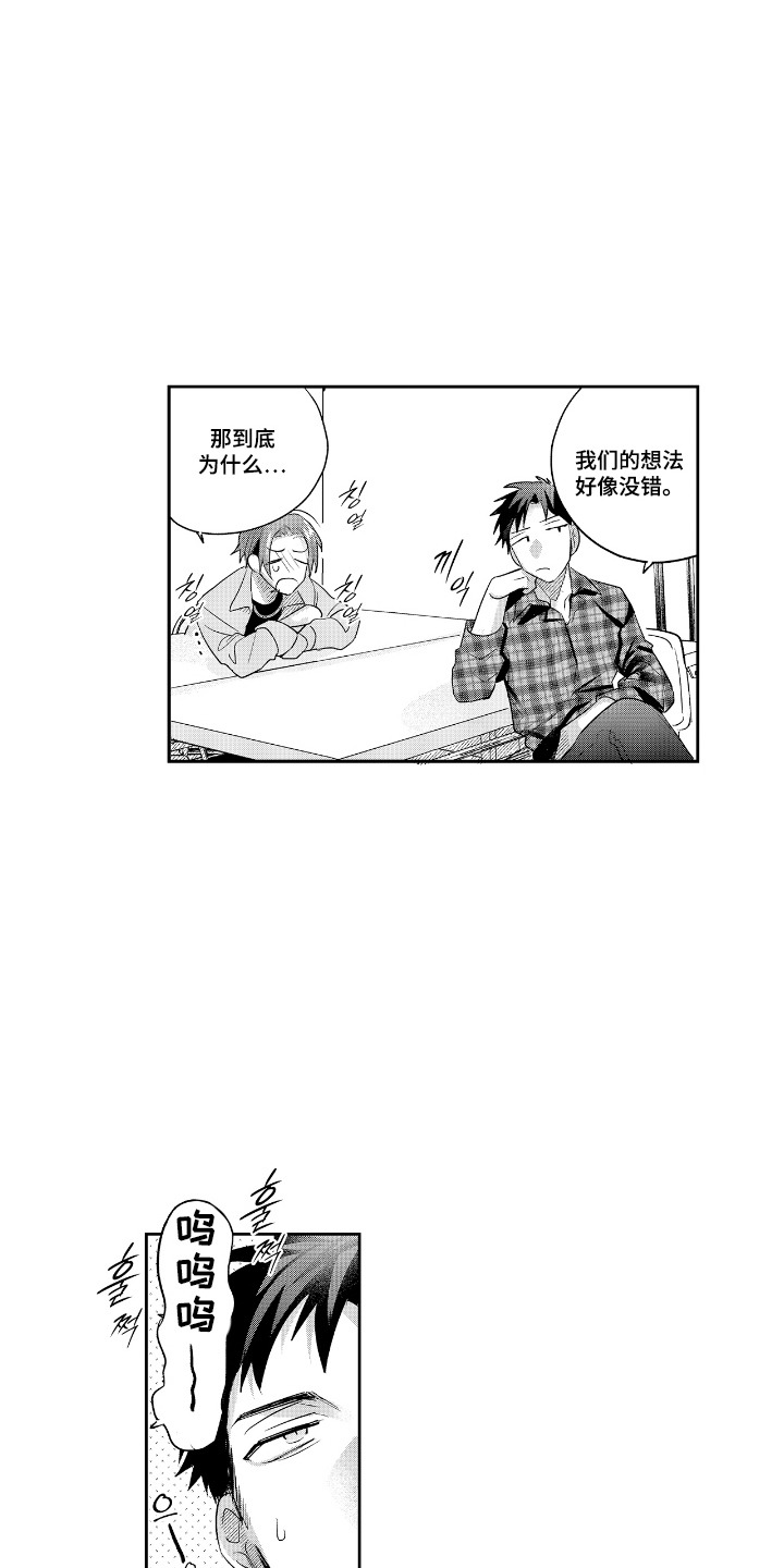 第9话：第9章：回想细节预览分镜