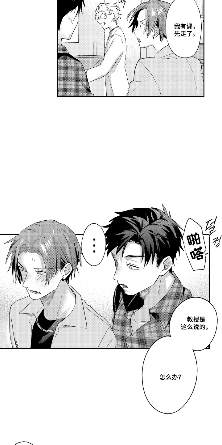 第11话：第11章：心痒痒预览分镜