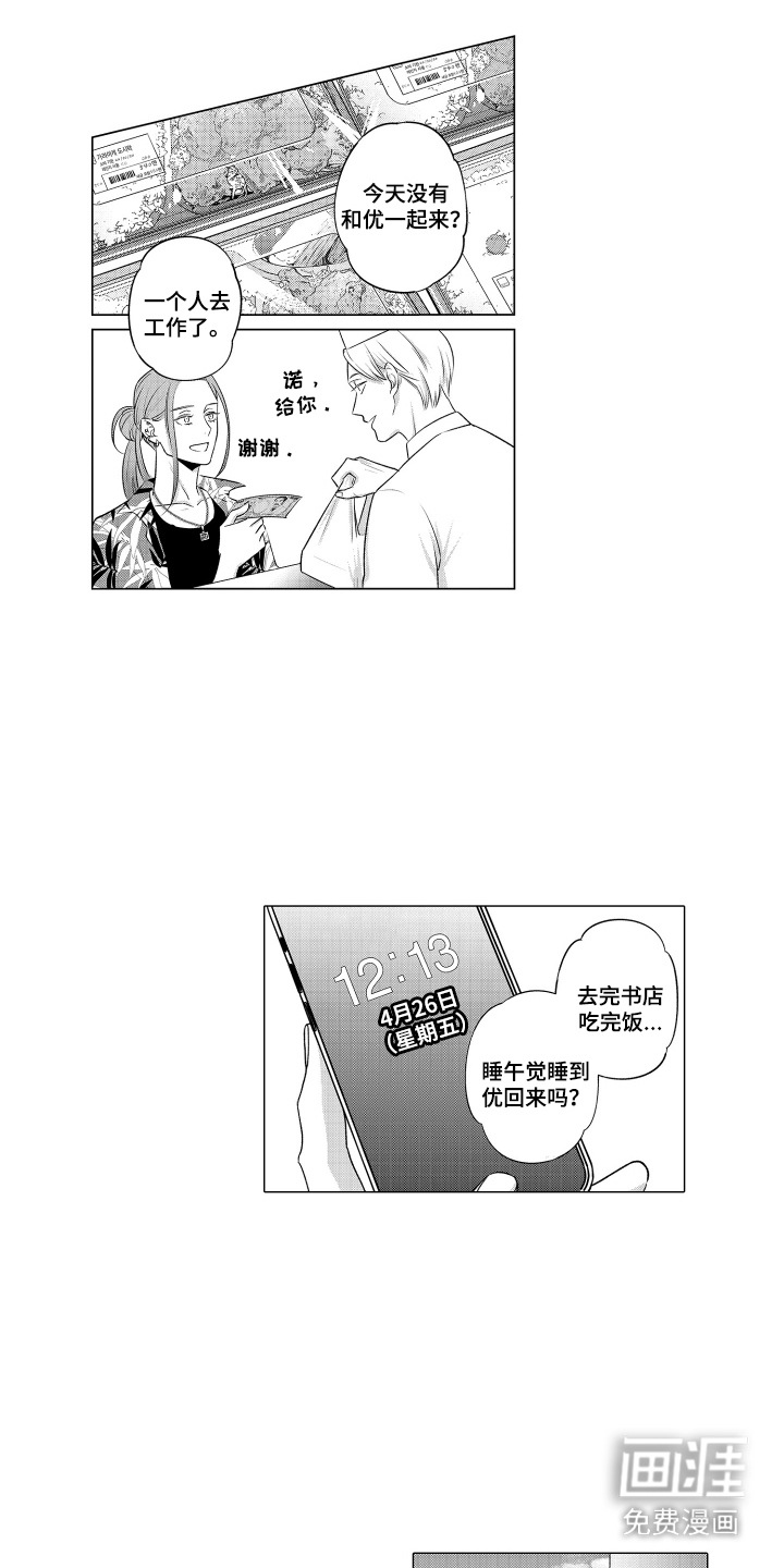 第6话：第6章：画家预览分镜