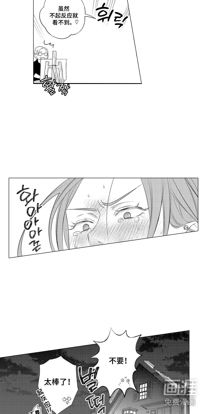第10话：第10章：我行我素预览分镜