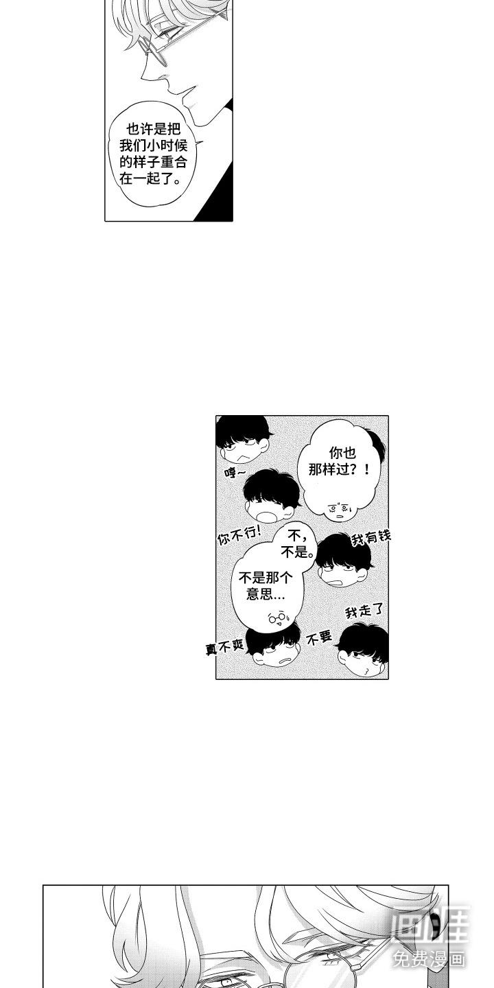第15话：第15章：不留遗憾预览分镜