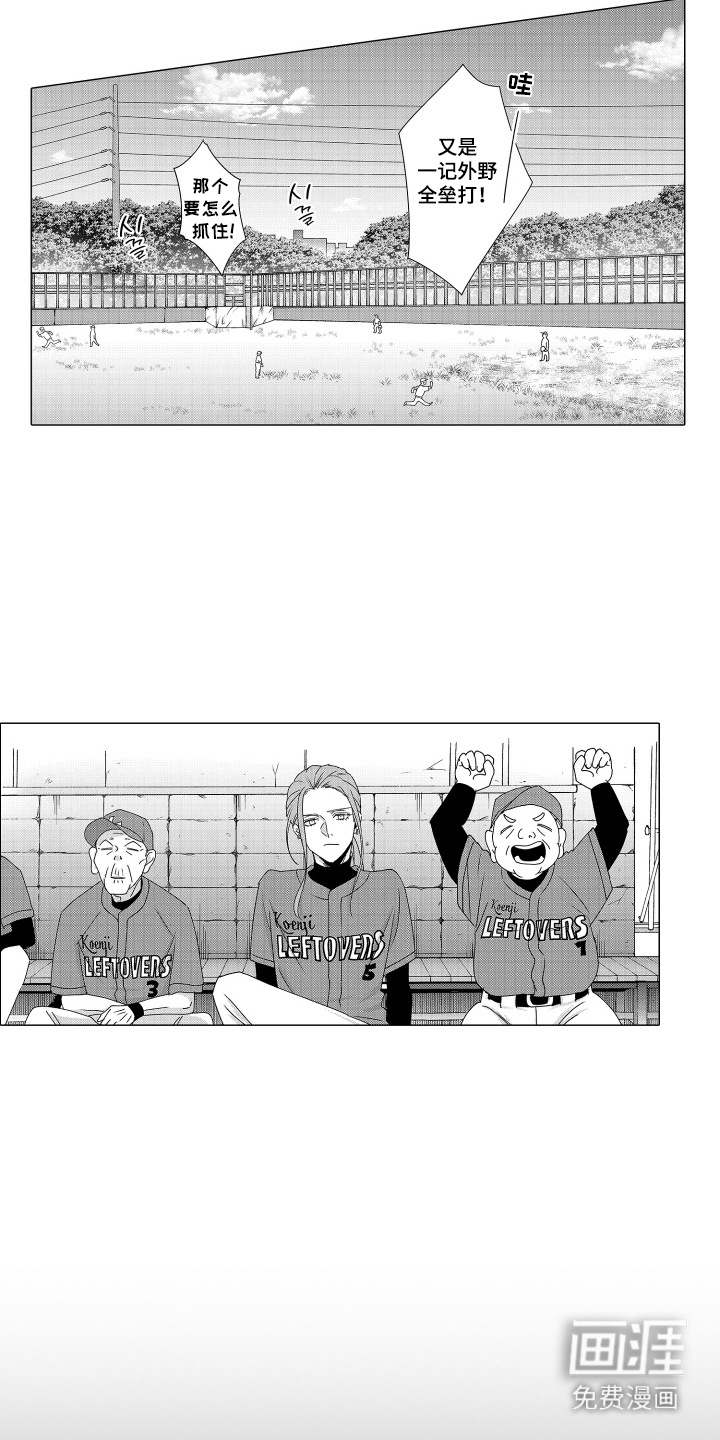 第17话：第17章：全垒打预览分镜