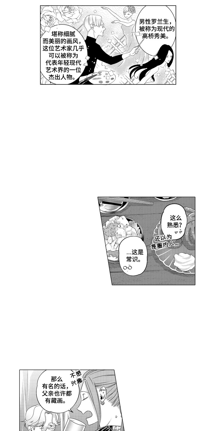 第8话：第8章：很有名预览分镜
