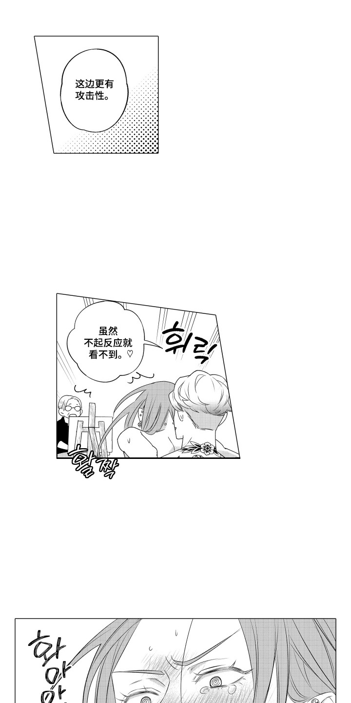 第10话：第10章：我行我素预览分镜