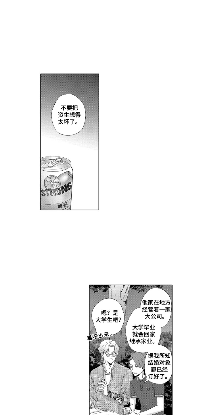 第13话：第13章：喝酒预览分镜