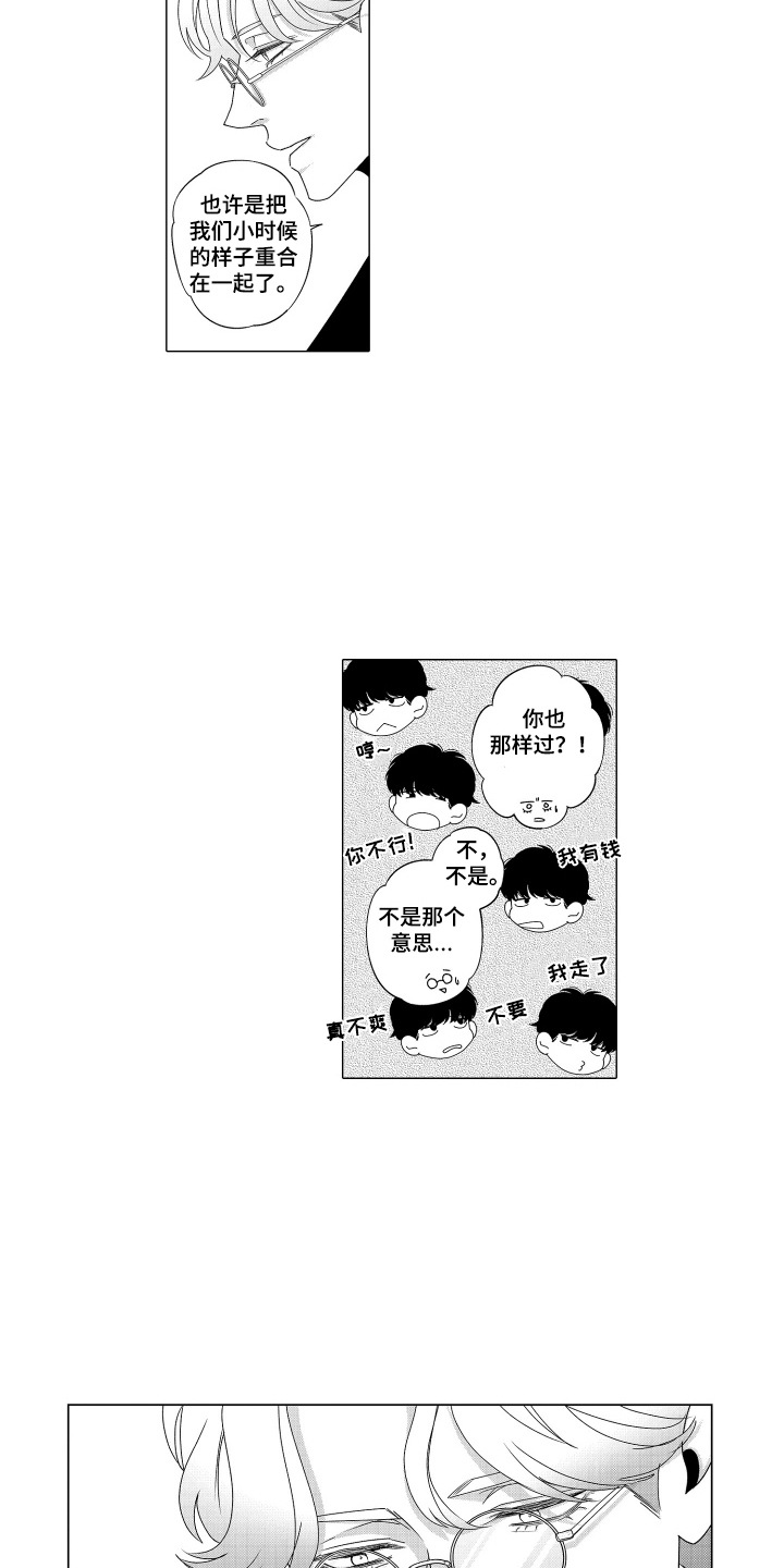 第15话：第15章：不留遗憾预览分镜