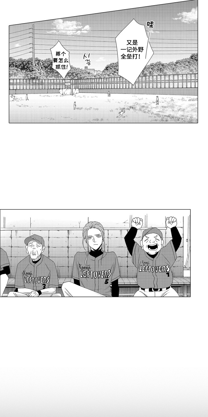 第17话：第17章：全垒打预览分镜