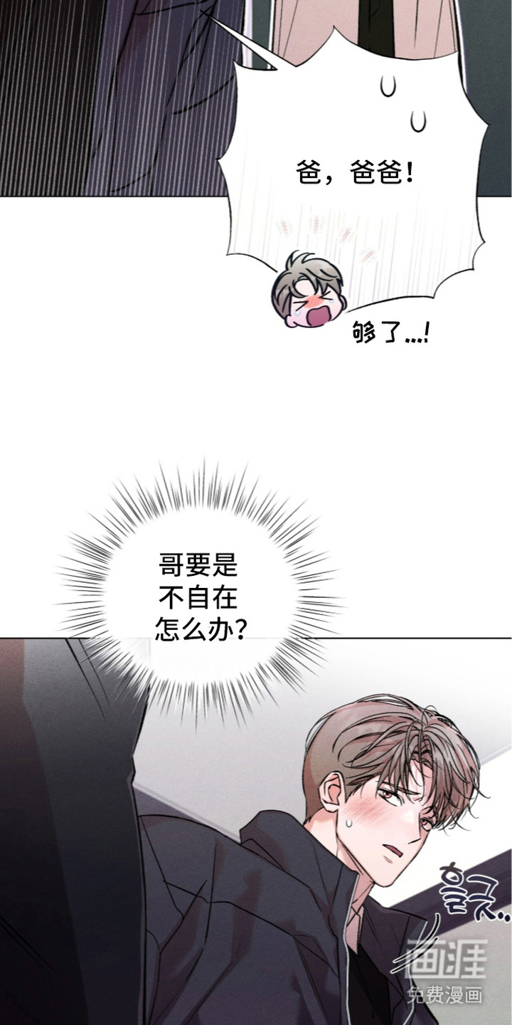 第8话：第8章：幻想预览分镜