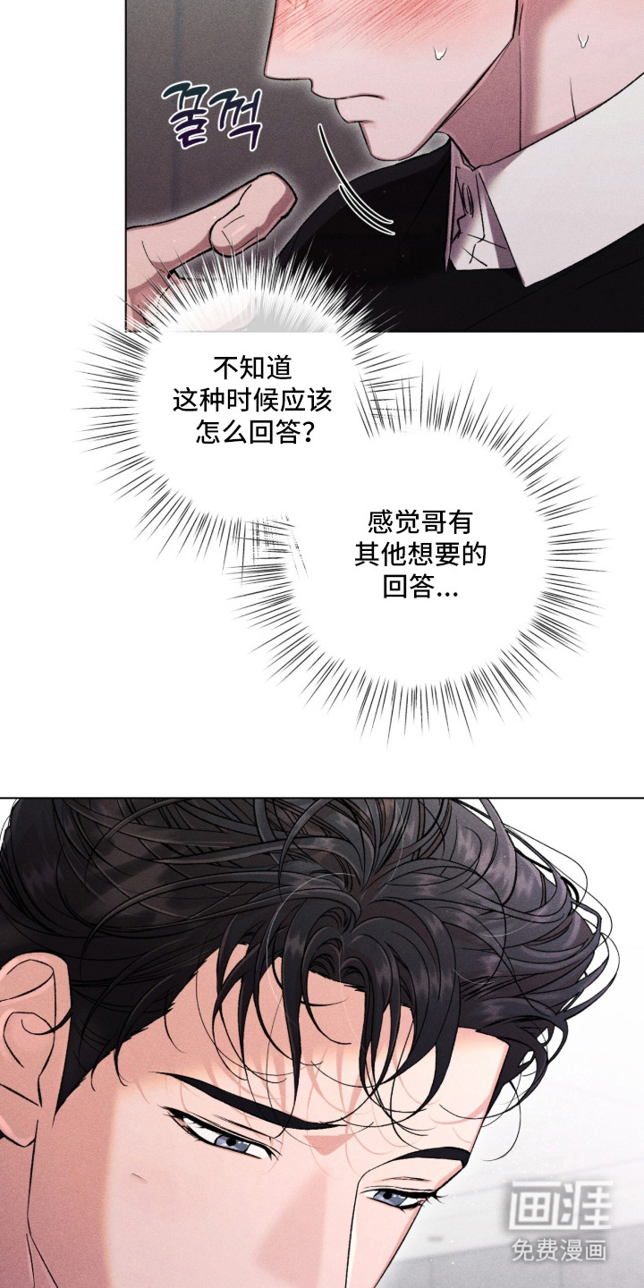 第10话：第10章：小心思预览分镜