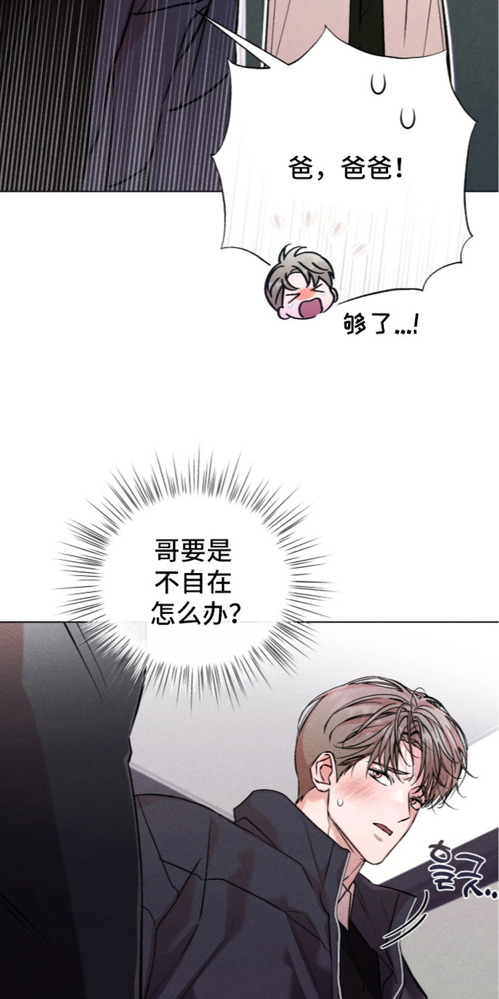 第8话：第8章：幻想预览分镜