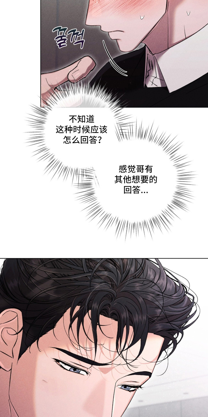 第10话：第10章：小心思预览分镜
