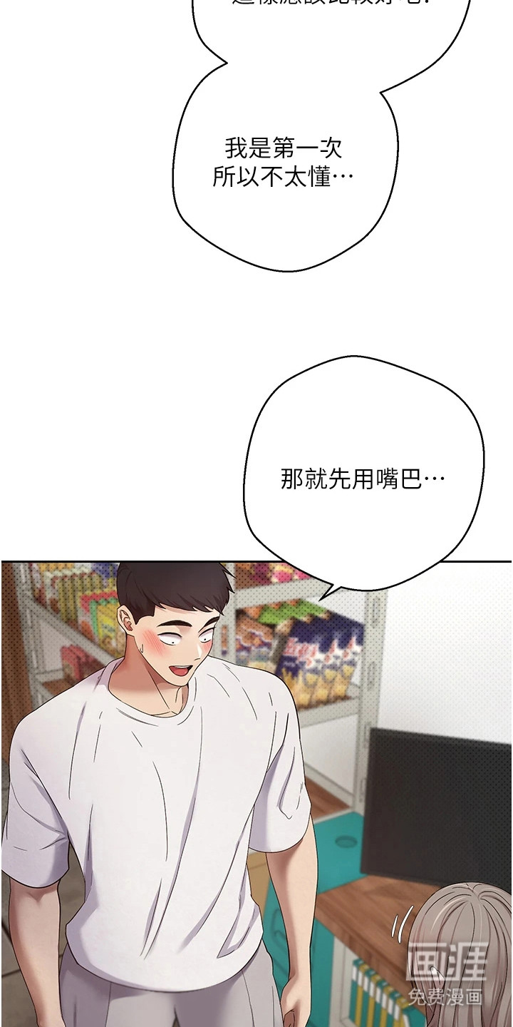 第6话：第6章：从未有过的体验预览分镜