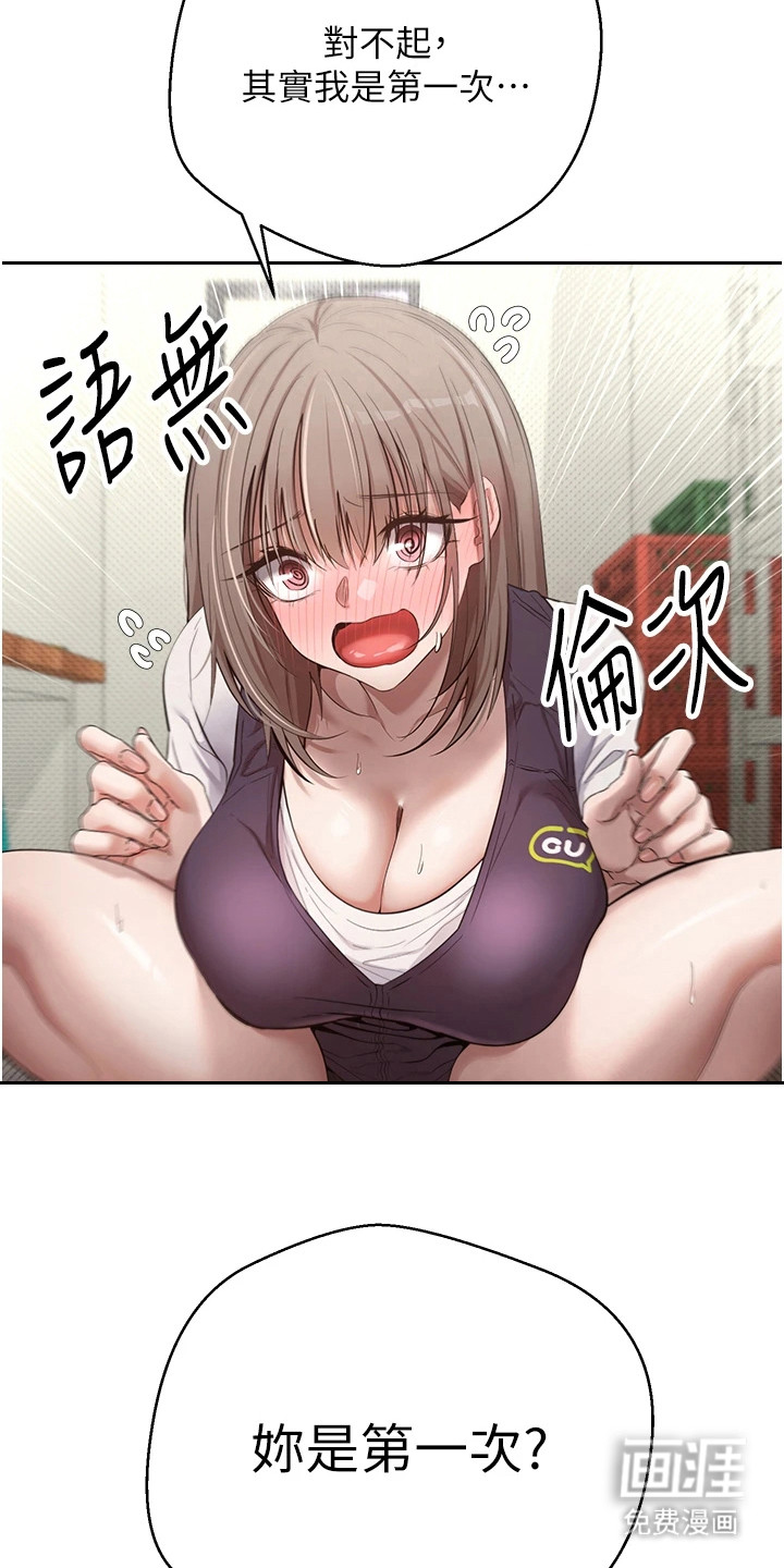 第7话：第7章：很紧张预览分镜
