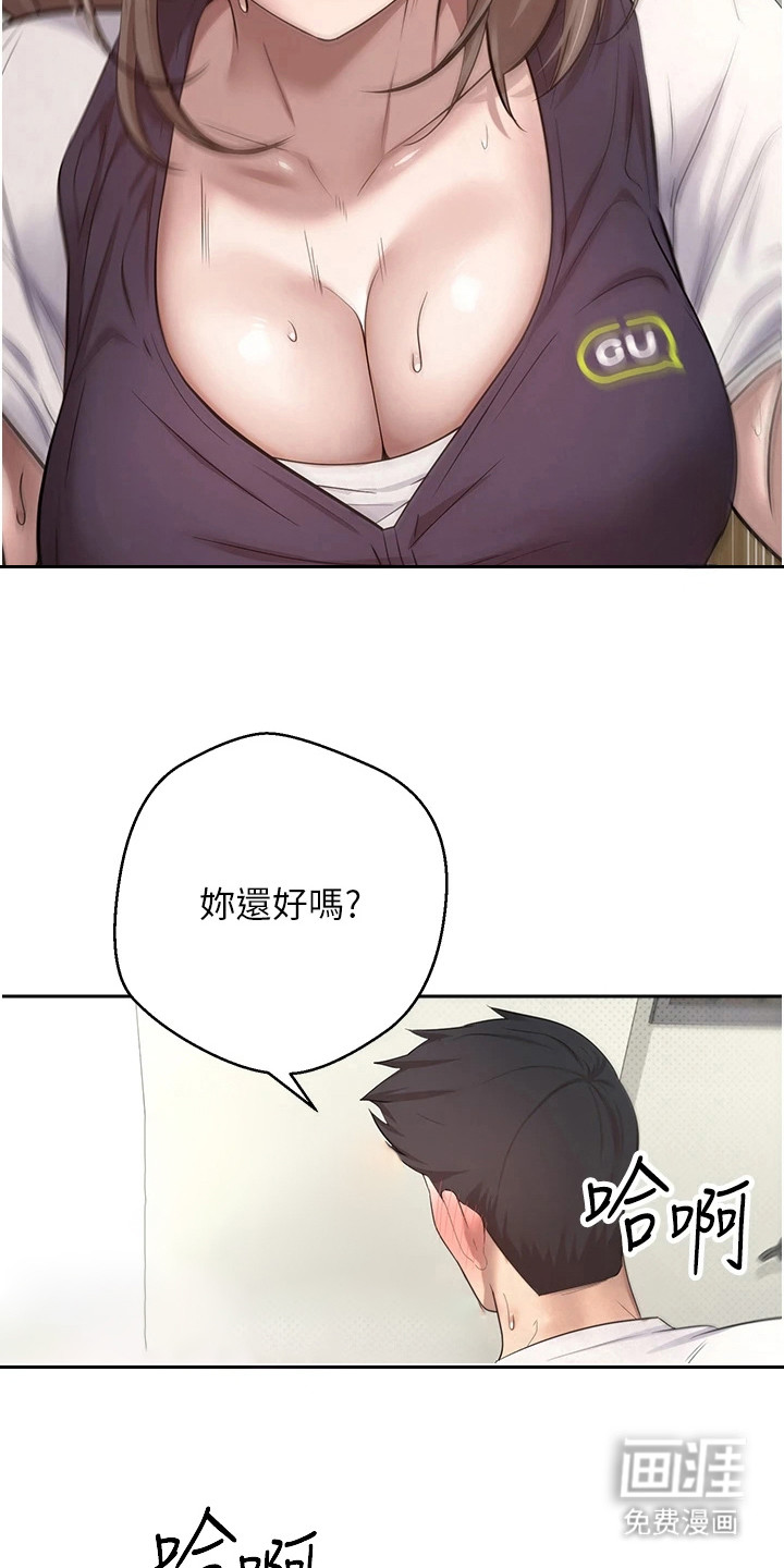 第8话：第8章：快要疯了预览分镜