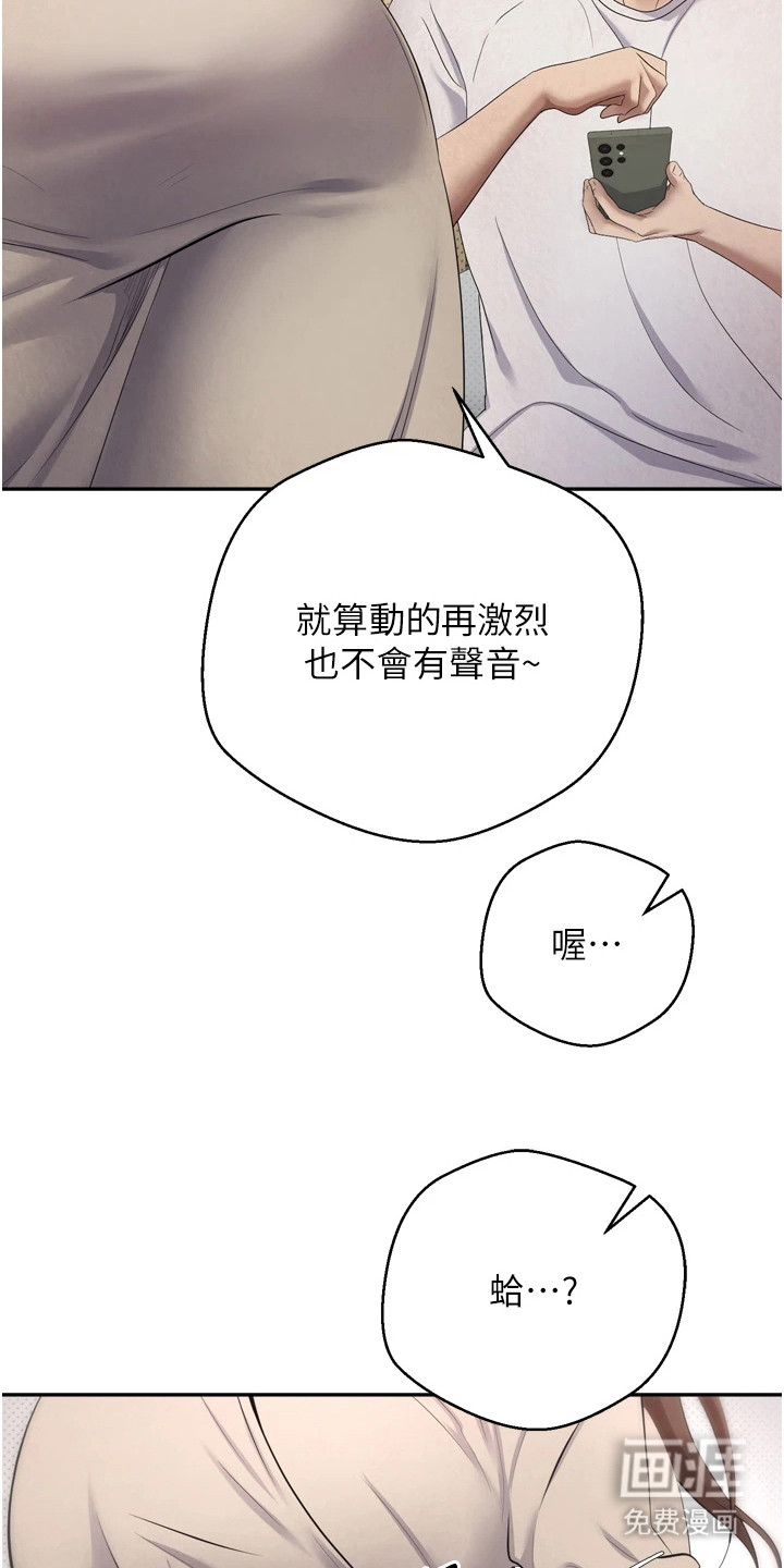 第13话：第13章： 一身名牌预览分镜