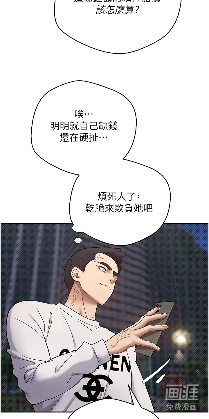 第15话：第15章：掀裙子预览分镜