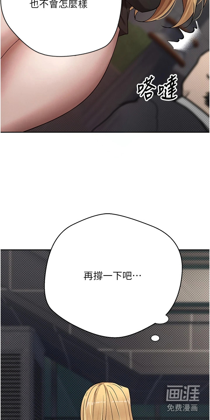 第16话：第16章：羞耻命令预览分镜