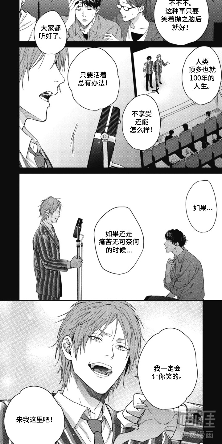 第7话：第7章：契机预览分镜