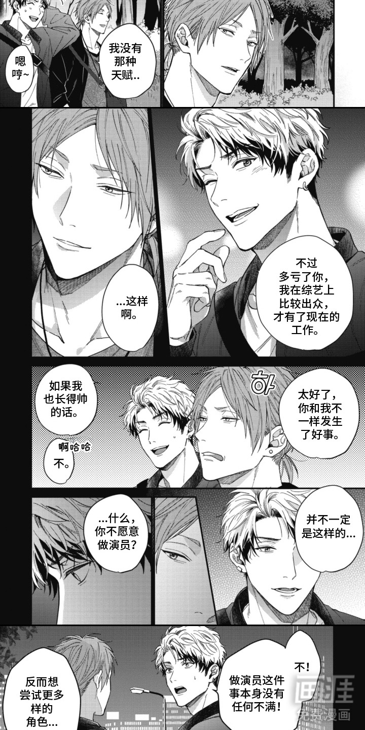 第8话：第8章：练习对象预览分镜