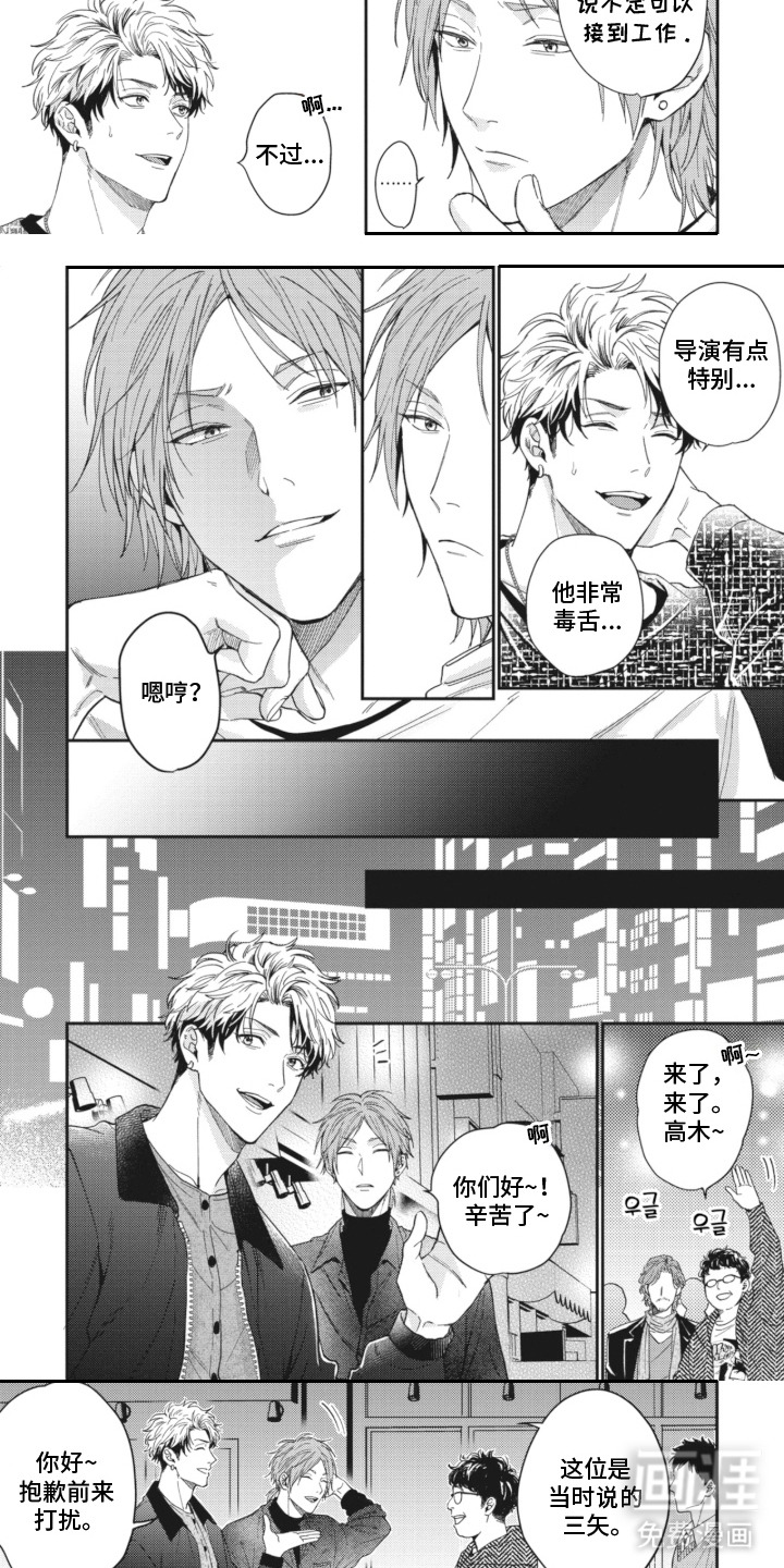 第9话：第9章：培养预览分镜